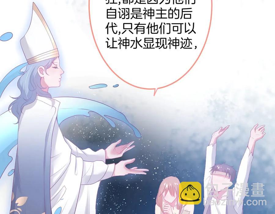 第99话 我做你的(1/3)-第106话