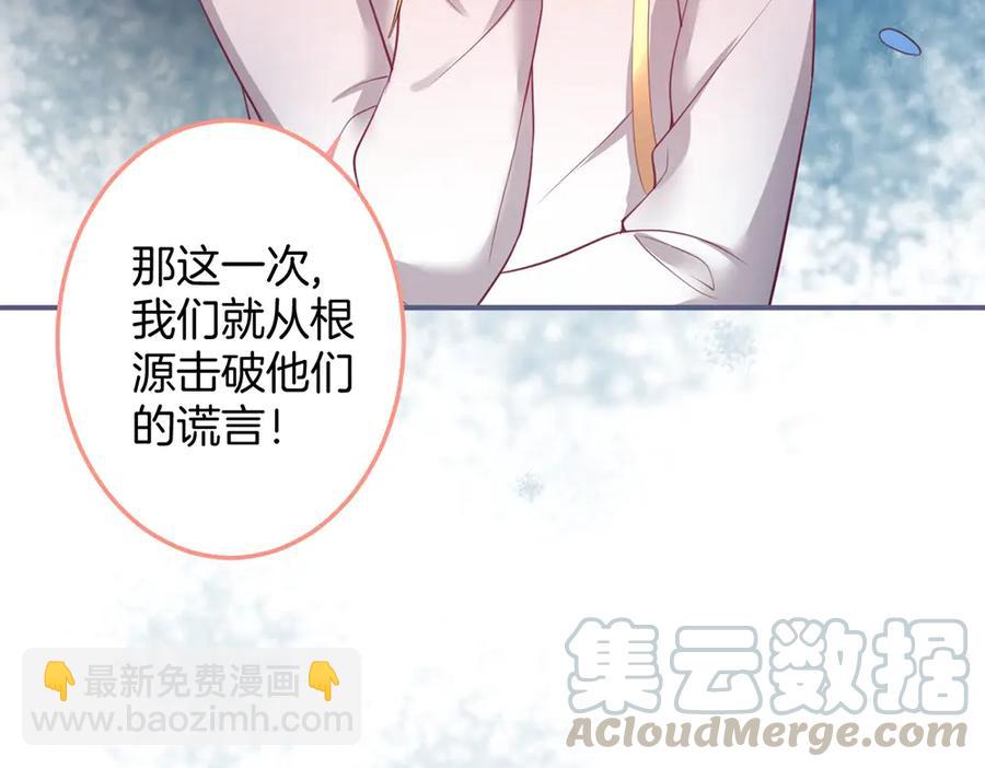 第99话 我做你的(1/3)-第106话