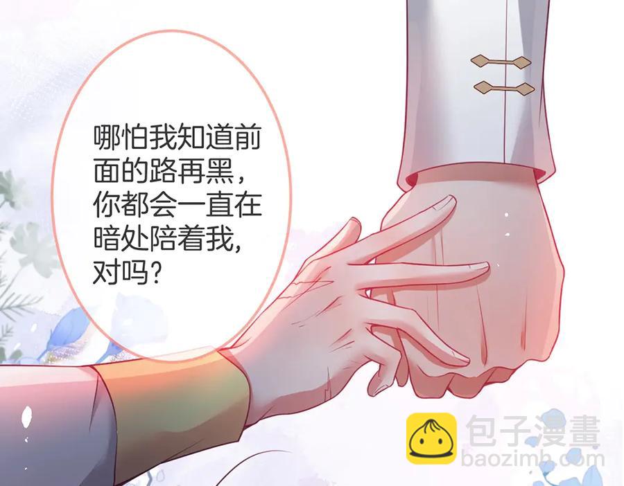第99话 我做你的(1/3)-第106话