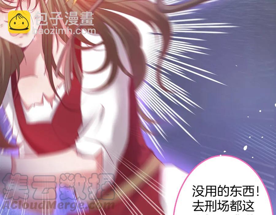 第99话 我做你的(1/3)-第106话
