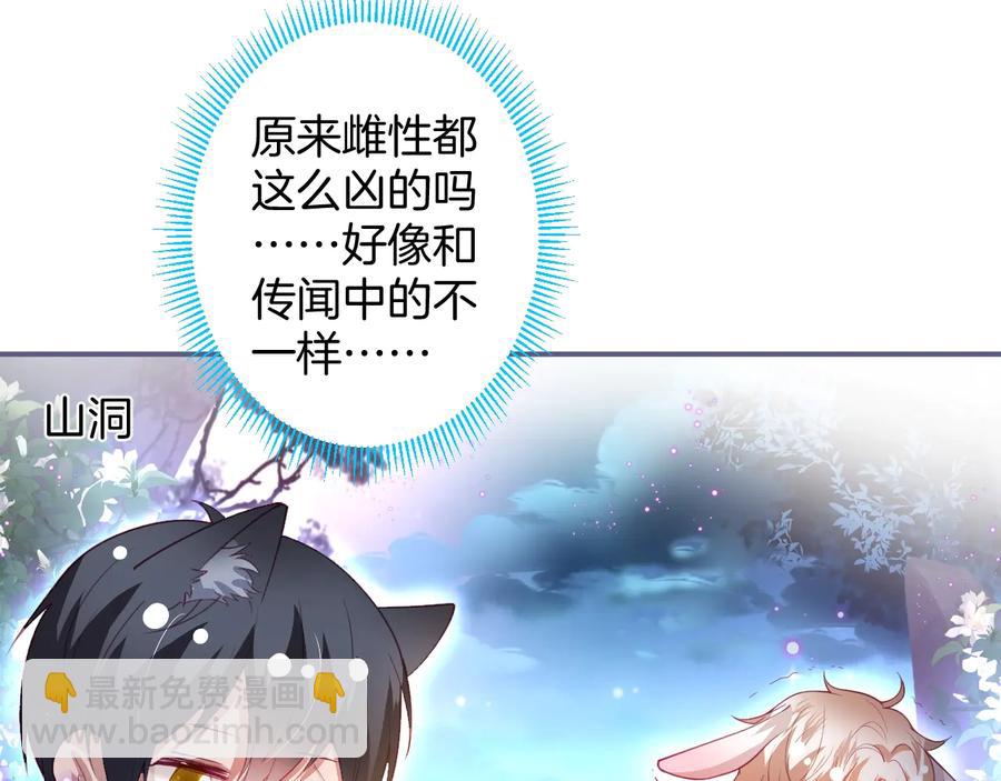 番外篇 &的故事(1/3)-第110话