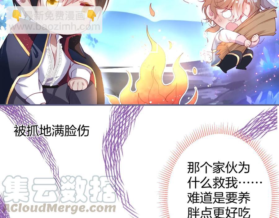 番外篇 &的故事(1/3)-第110话