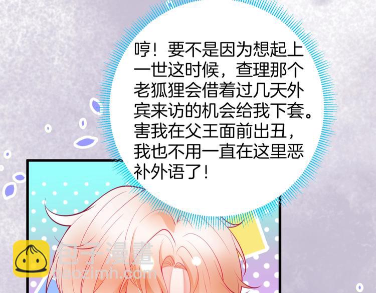 第11话 别&hellip;别靠我这么近！(1/3)-第12话