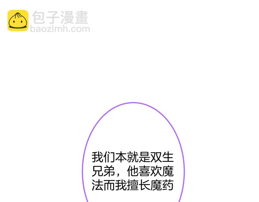 第103话 他被过去缠住了(1/3)-第112话