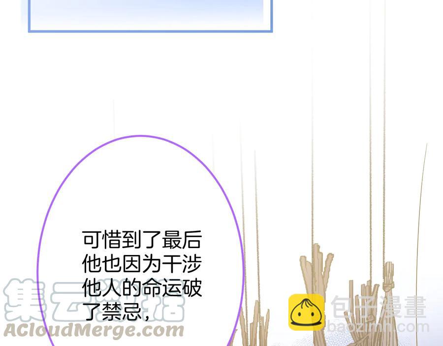 第103话 他被过去缠住了(1/3)-第112话