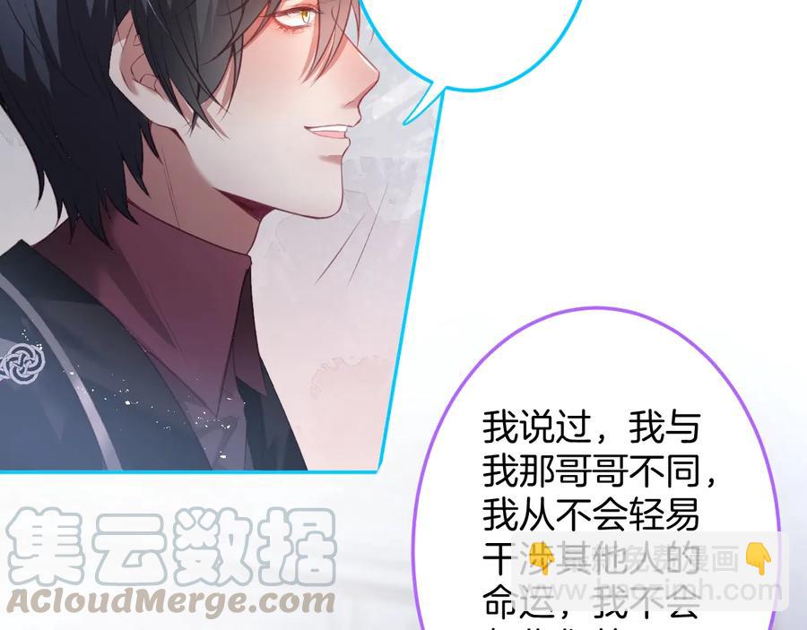 第103话 他被过去缠住了(1/3)-第112话