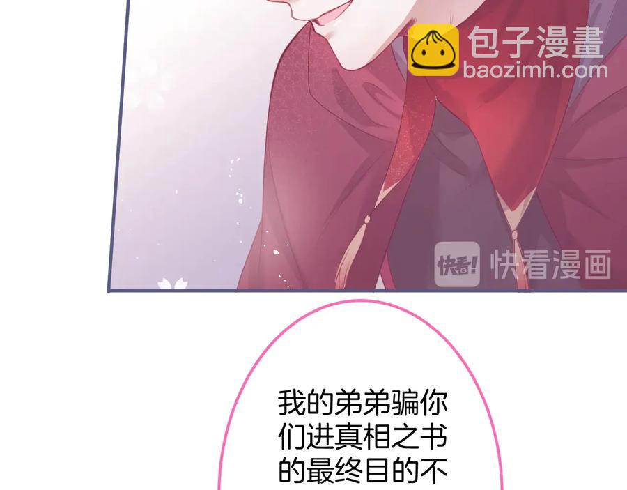 第111话 新副本即将开启(1/3)-第120话