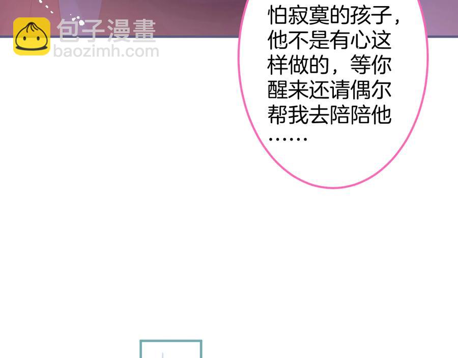 第111话 新副本即将开启(1/3)-第120话
