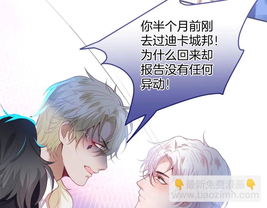 第112话 准备反击(1/2)-第122话