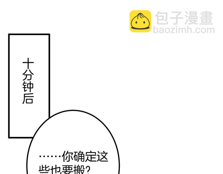 第15话 无法抑制的占有欲(1/4)-第16话