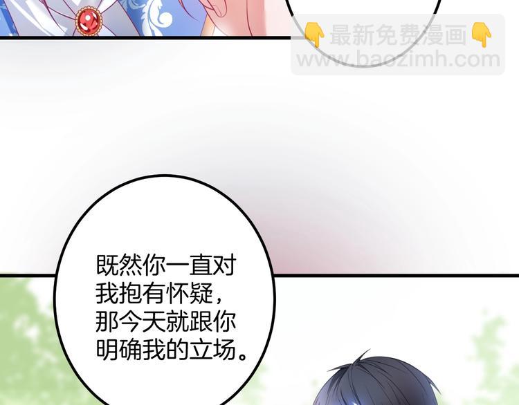 第21话 你是我的，只能是我的(1/3)-第22话