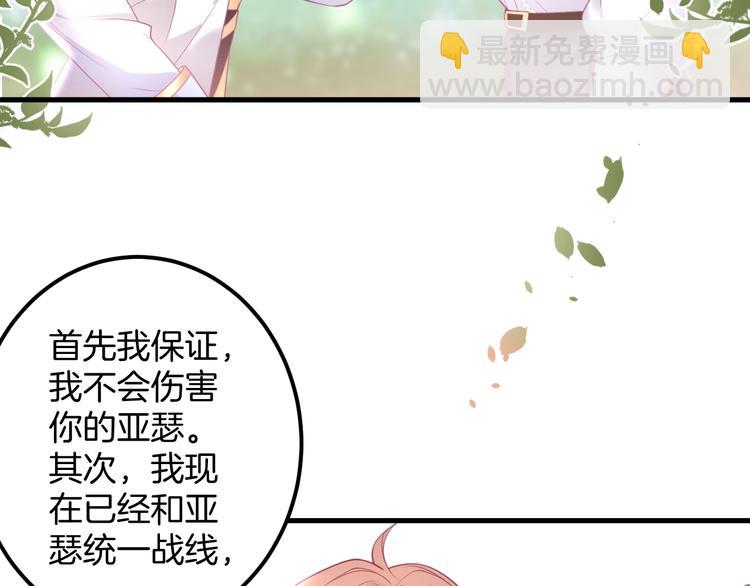 第21话 你是我的，只能是我的(1/3)-第22话