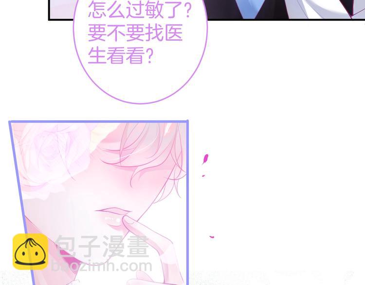 第25话 只是觉得&hellip;有点痒(1/3)-第26话