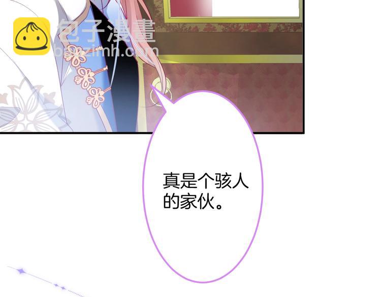第29话 会装羊的狼有草吃(1/3)-第30话
