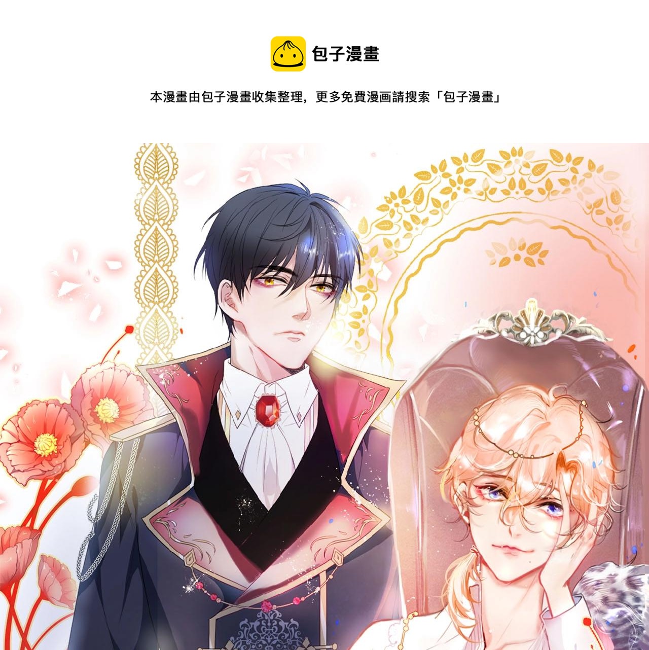 第31话 小可爱被欺负哭了(1/3)-第32话