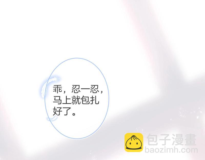 第31话 小可爱被欺负哭了(1/3)-第32话