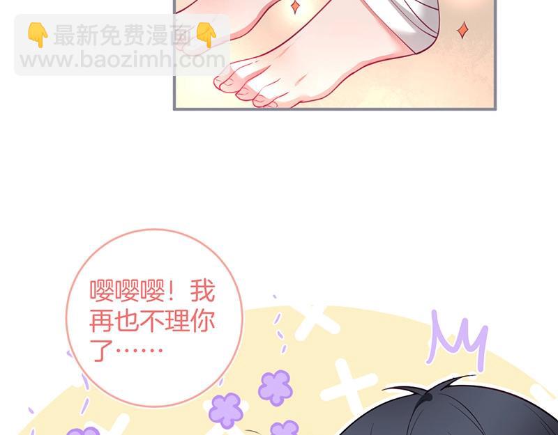第31话 小可爱被欺负哭了(1/3)-第32话