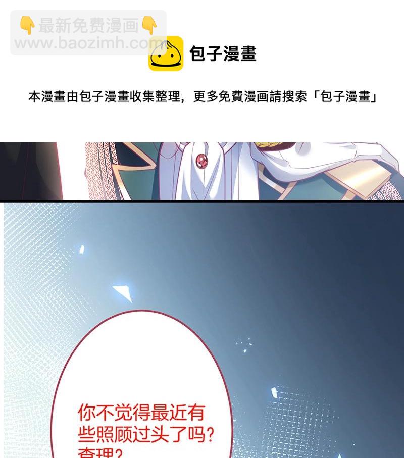 第31话 小可爱被欺负哭了(1/3)-第32话