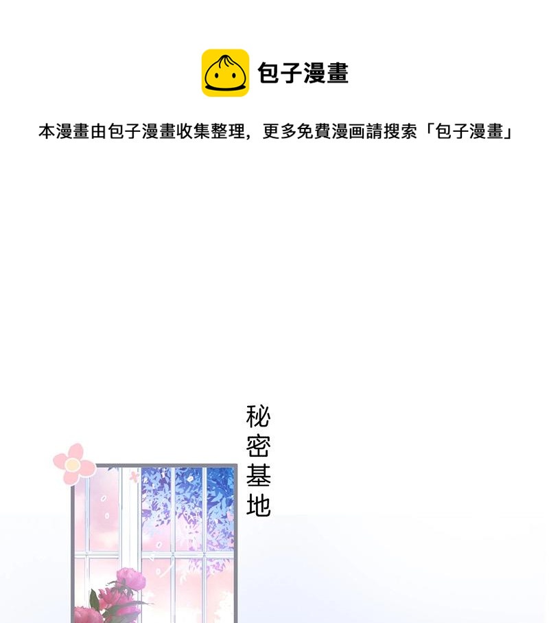 第33话 绝世甜章(1/3)-第34话