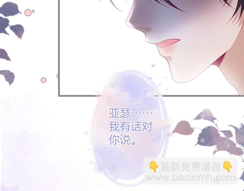 第33话 绝世甜章(1/3)-第34话