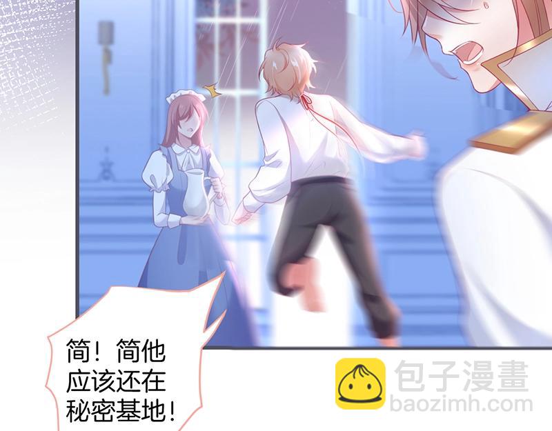 第35话 只是想要你也不行吗？(1/3)-第36话