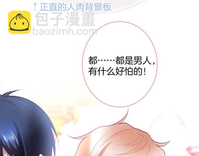 第43话 裙子撕破了(1/3)-第44话