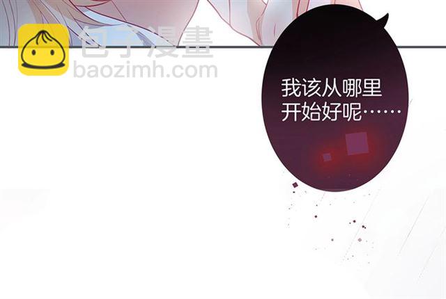 第45话 悸动之吻(1/3)-第46话