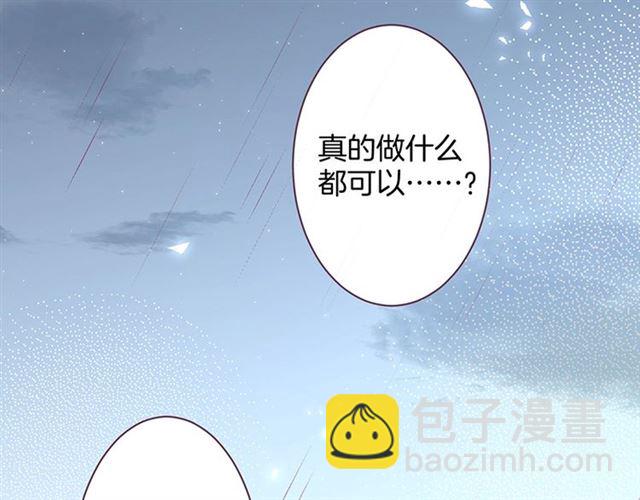 第45话 悸动之吻(1/3)-第46话