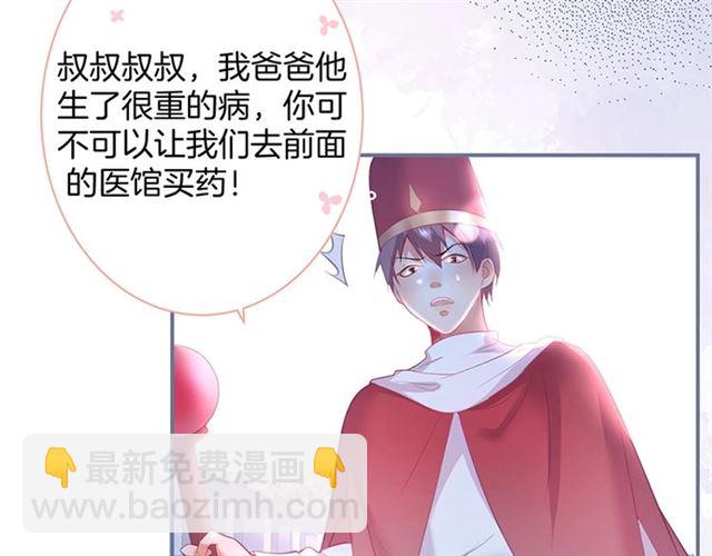 第47话 突然喜当爹(1/3)-第48话