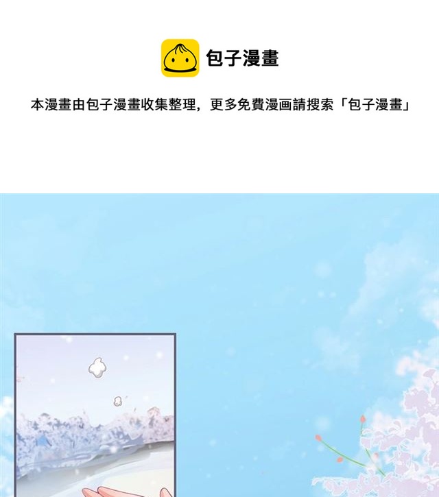 第49话 我不是在你怀里吗？(1/3)-第50话
