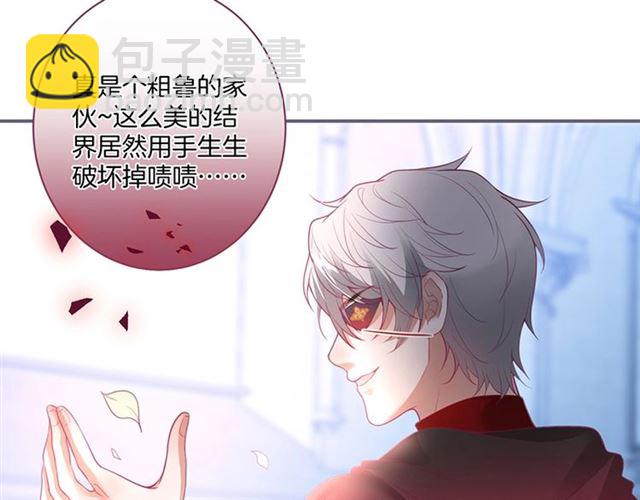 第49话 我不是在你怀里吗？(1/3)-第50话