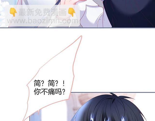第49话 我不是在你怀里吗？(1/3)-第50话