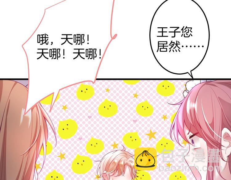 第5话 你会背叛我吗？(1/4)-第6话