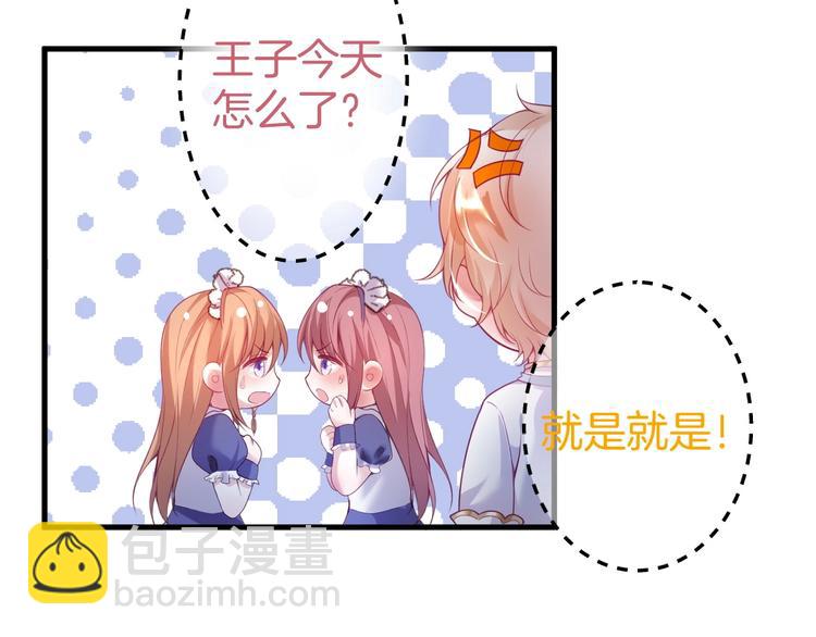 第5话 你会背叛我吗？(1/4)-第6话