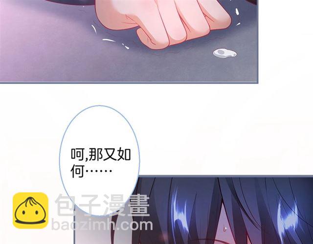 第51话 可以一直这样吗？(1/3)-第52话