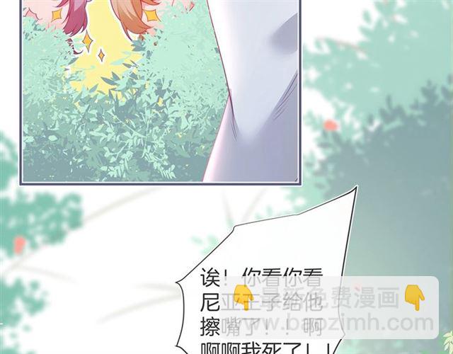 第55话 想我做你贴身侍卫吗(1/3)-第56话