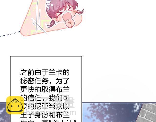 第55话 想我做你贴身侍卫吗(1/3)-第56话