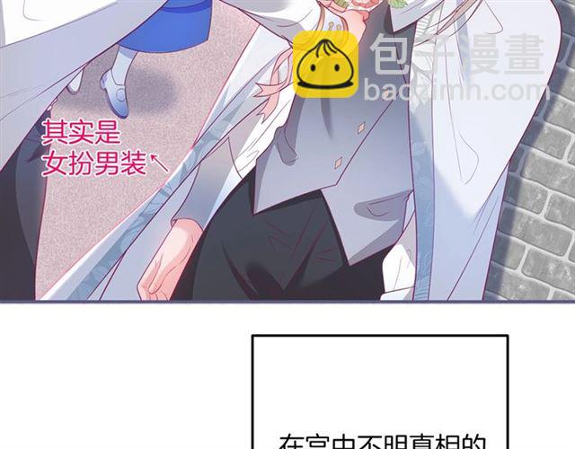 第55话 想我做你贴身侍卫吗(1/3)-第56话