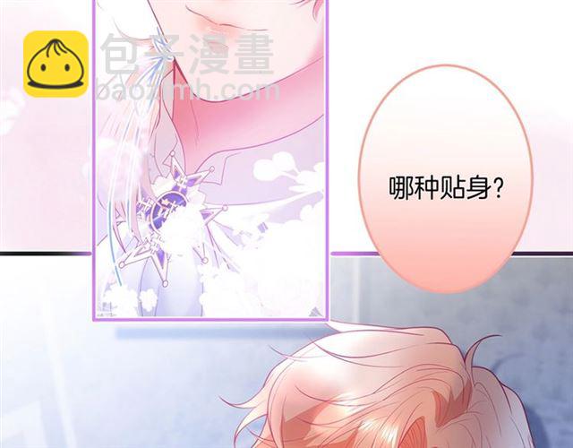 第55话 想我做你贴身侍卫吗(1/3)-第56话