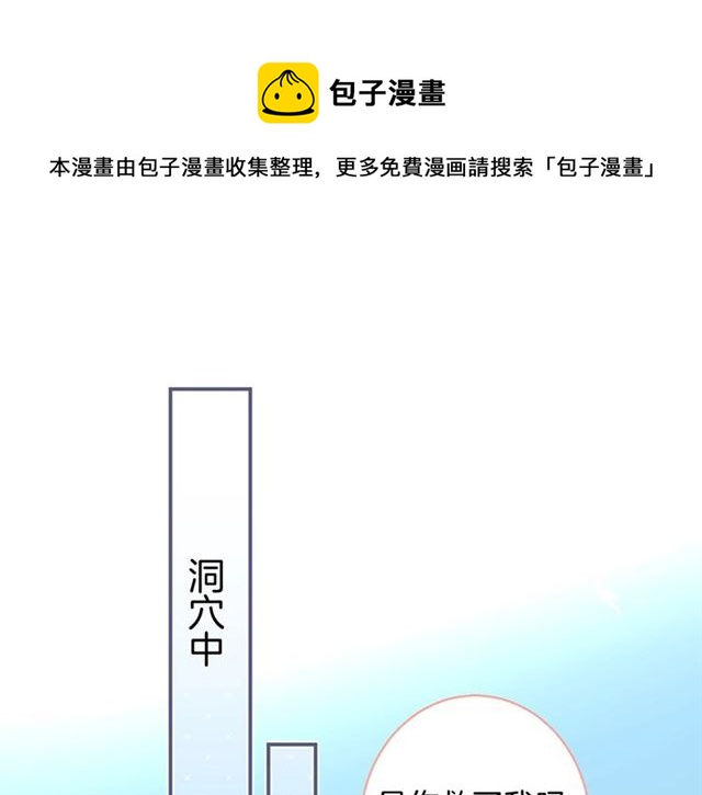 第59话 我愿意️(1/3)-第60话