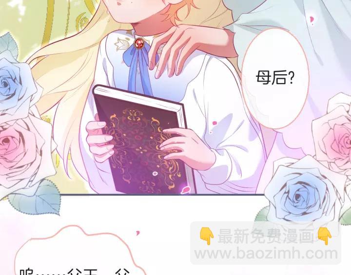 第65话 极端方式保护你(1/3)-第66话