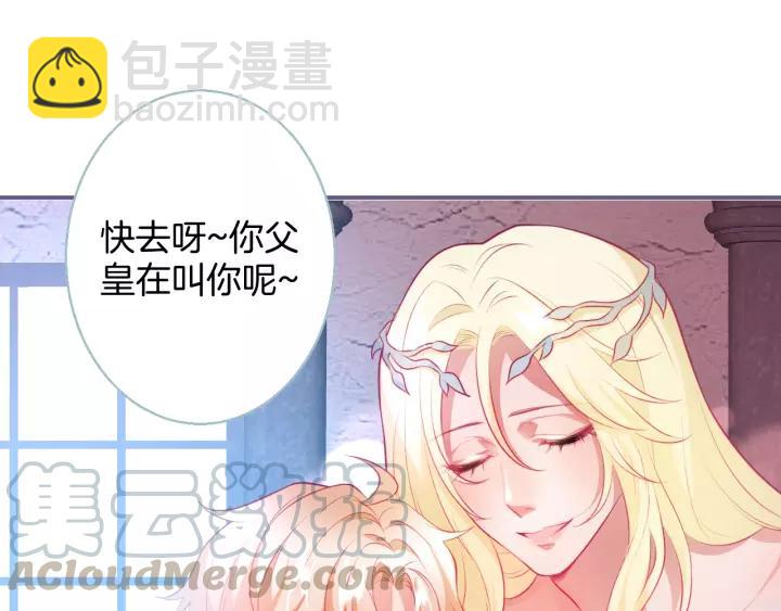第65话 极端方式保护你(1/3)-第66话