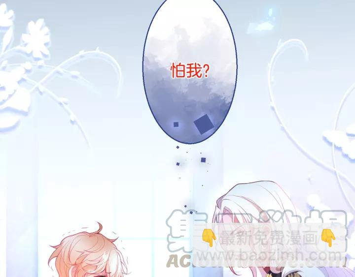 第65话 极端方式保护你(1/3)-第66话