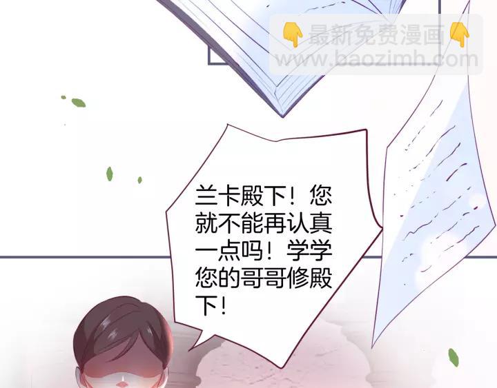 第65话 极端方式保护你(1/3)-第66话