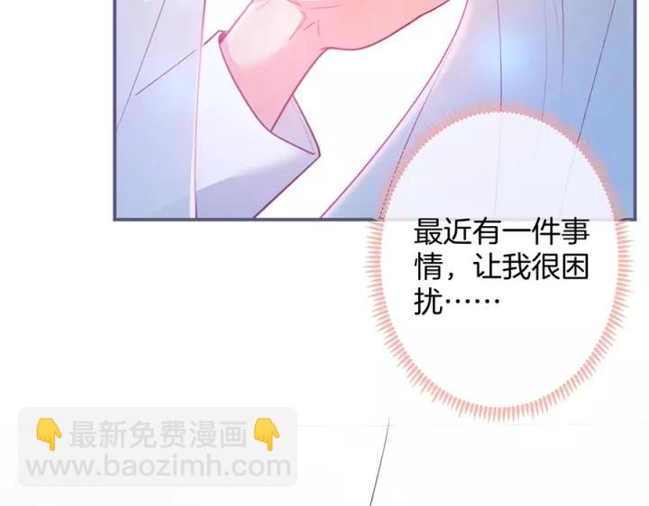 番外篇 小少爷*冷面保镖(1/3)-第68话
