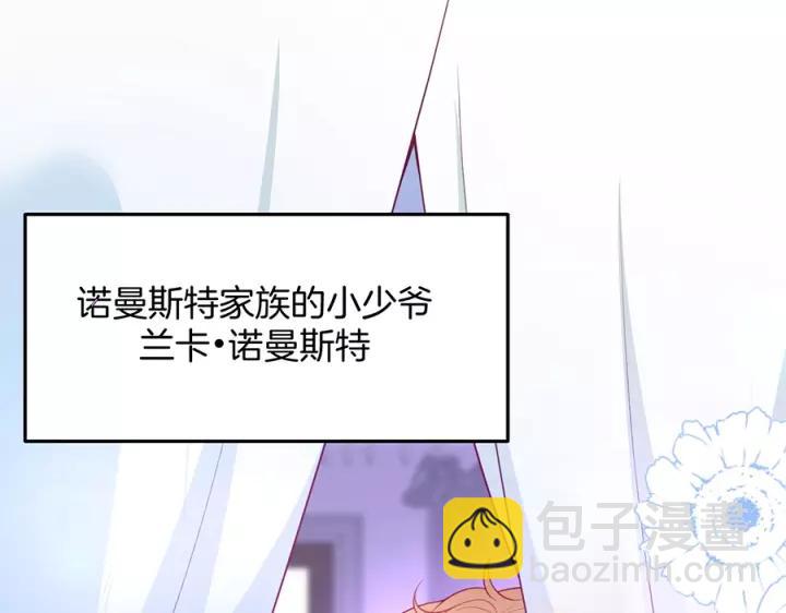 番外篇 小少爷*冷面保镖(1/3)-第68话