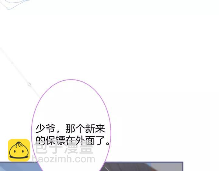番外篇 小少爷*冷面保镖(1/3)-第68话