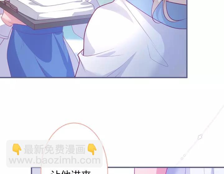 番外篇 小少爷*冷面保镖(1/3)-第68话