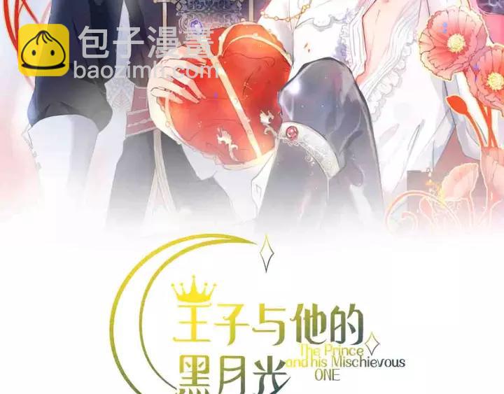 番外篇 小少爷*冷面保镖(1/3)-第68话