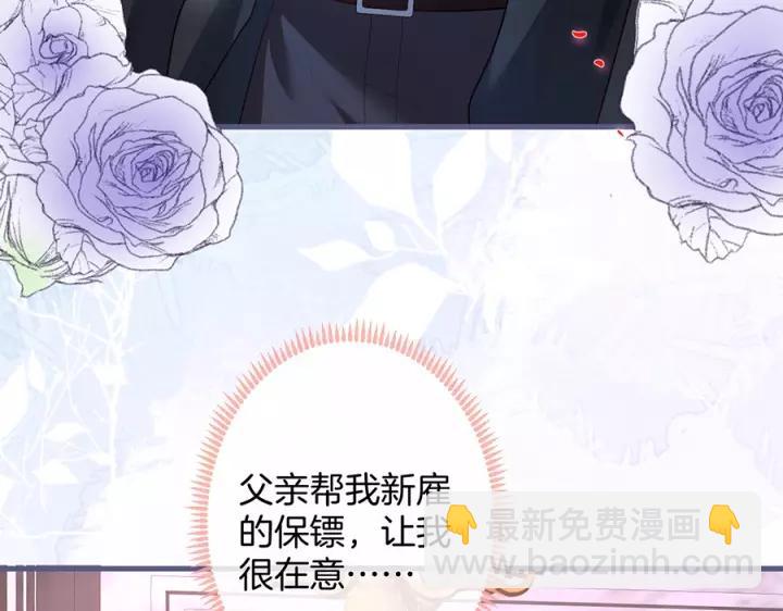 番外篇 小少爷*冷面保镖(1/3)-第68话
